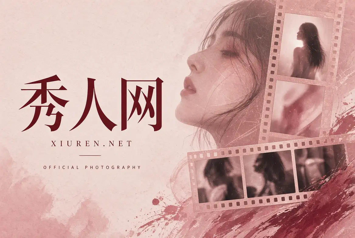 秀人网光线课